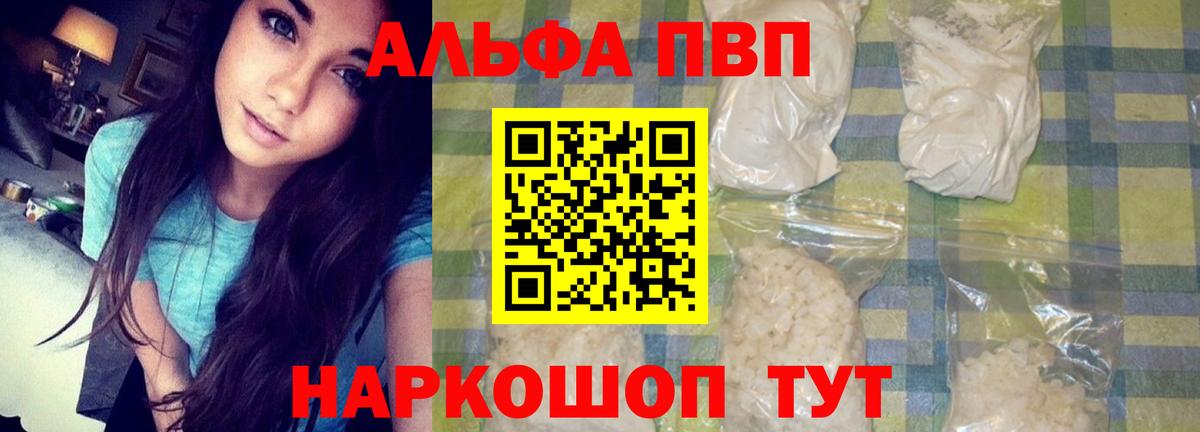 Alpha PVP Соль  Вход с VPN  Полысаево  А ПВП крисы CK 