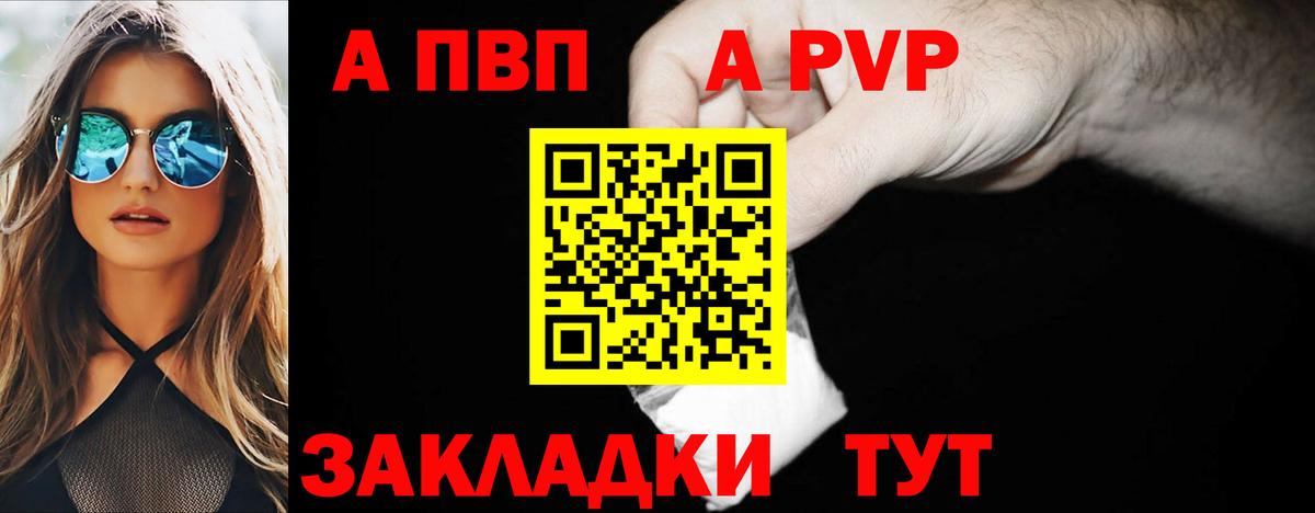 Альфа ПВП СК Полысаево