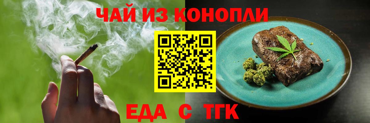 Полысаево  Cannafood конопля  Вход с VPN 