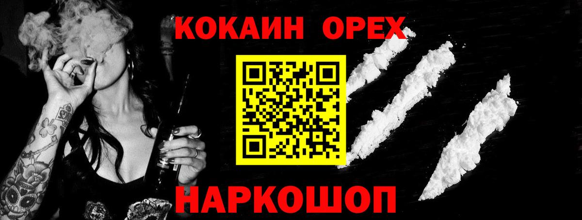 КОКАИН 98% Полысаево