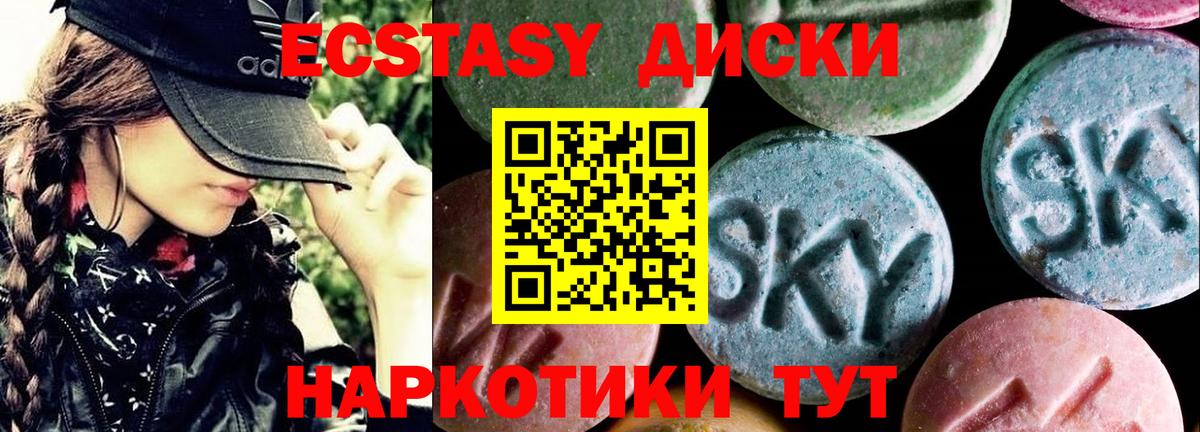 ЭКСТАЗИ Punisher Полысаево