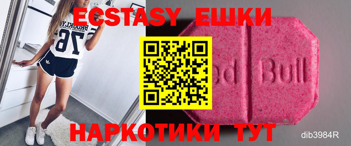 Полысаево  Экстази VHQ  Вход с VPN 