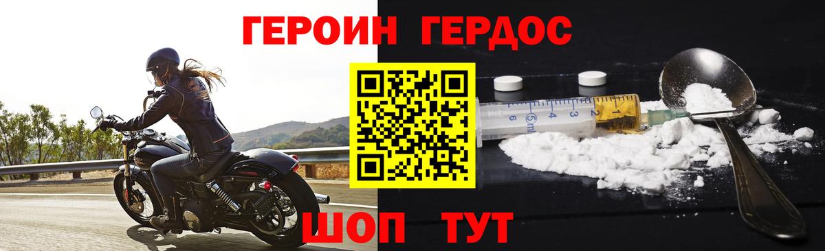 Полысаево  ГЕРОИН гречка  Вход с VPN 