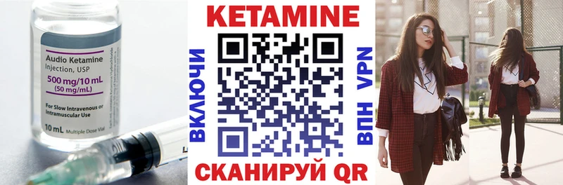 КЕТАМИН ketamine  Полысаево 