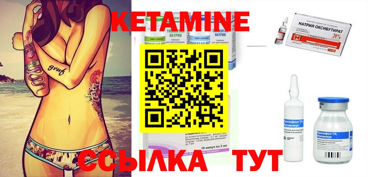 Полысаево  КЕТАМИН VHQ  Вход с VPN  Кетамин ketamine 