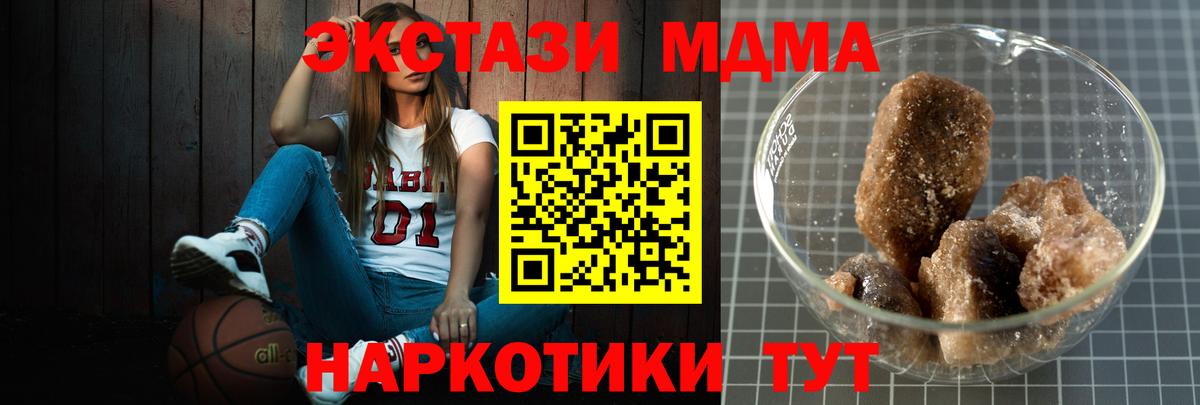 МДМА VHQ  MDMA  Полысаево  Вход с VPN 