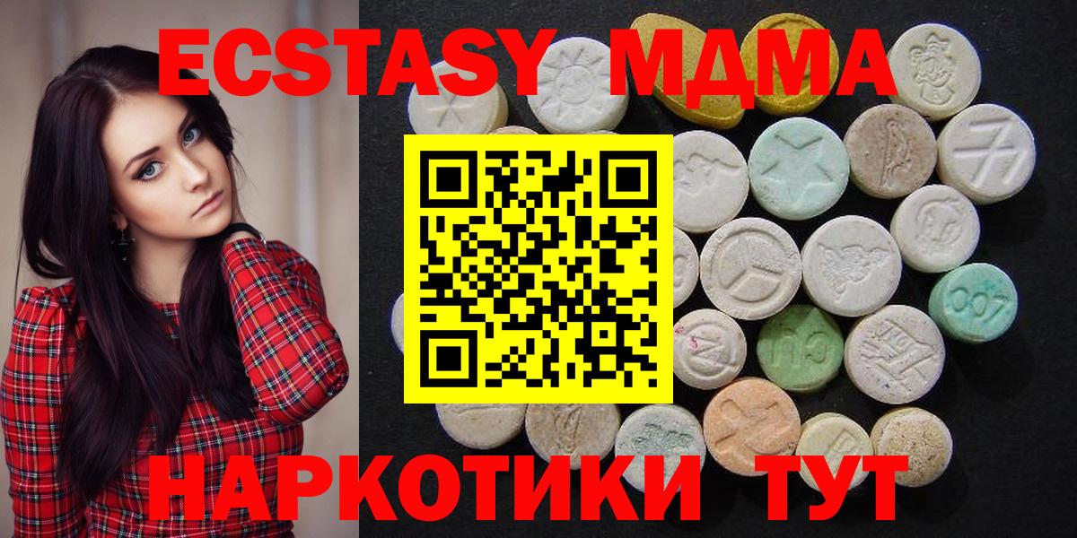 MDMA молли Полысаево