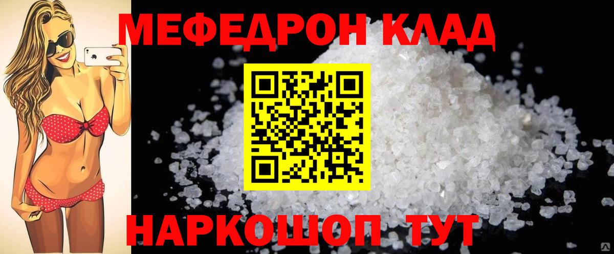 Полысаево  МЕФ 4 MMC  ОМГ ОМГ   Вход с VPN  МЕФ mephedrone 