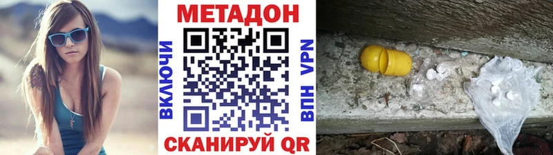 МЕТАДОН кристалл  hydra как зайти  Полысаево 