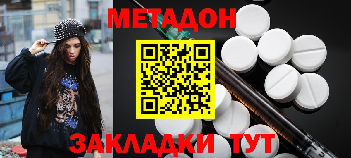 Метадон VHQ  Вход с VPN  Полысаево 