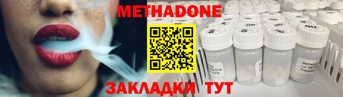 Метадон белоснежный Полысаево