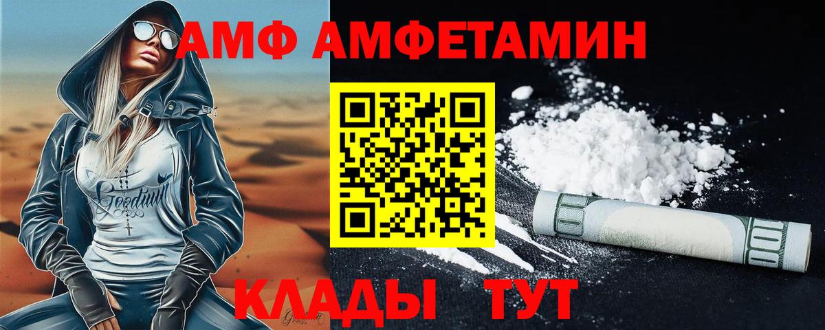 Метамфетамин мет  Вход с VPN  Полысаево 