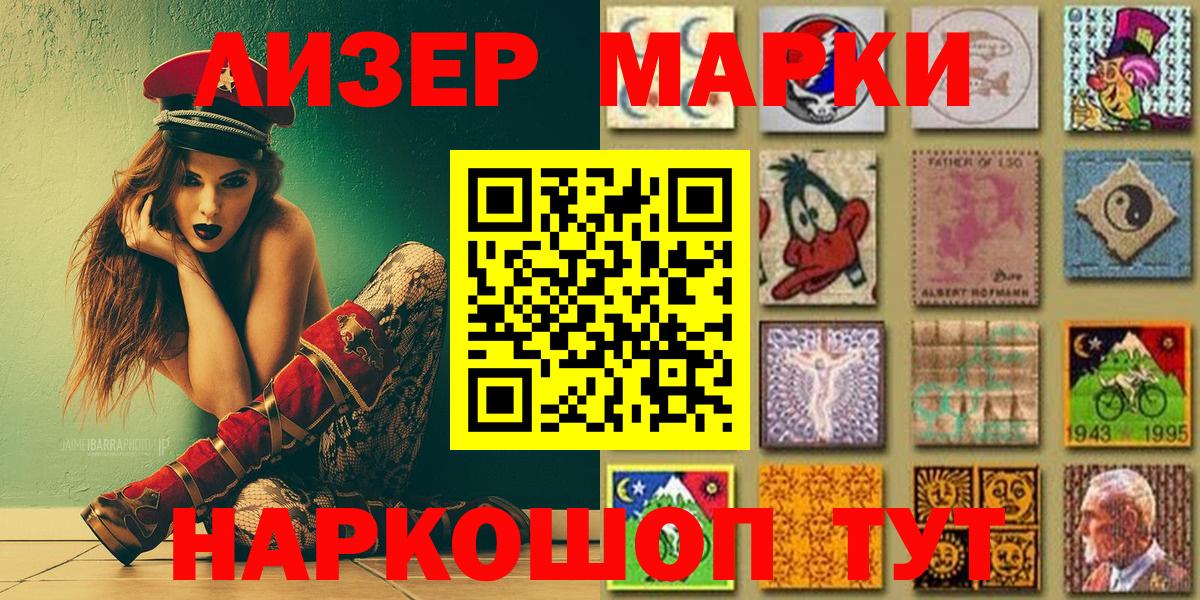 Марки N-bome 1,8мг  Вход с VPN  Полысаево 